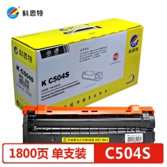 科思特C504S硒鼓（蓝）适用三星 CLP-415N/415NW/470/475/CLX-4195