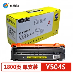科思特Y504S硒鼓（黄）适用三星 CLP-415N/415NW/470/475/CLX-4195