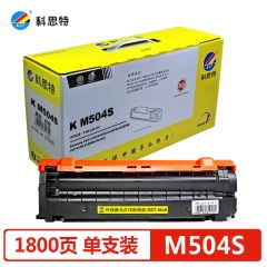 科思特M504S硒鼓（红）适用三星 CLP-415N/415NW/470/475/CLX-4195
