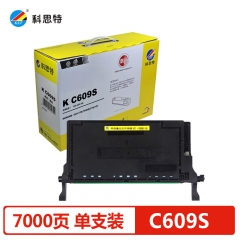 科思特 C609S（蓝）硒鼓 适用三星  CLP-770/770ND/775/771 专业版