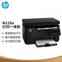 多功能一体机 惠普/HP M126a 黑白激光