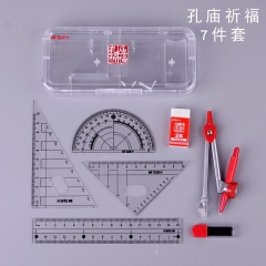 晨光孔庙祈福系列尺规七件套ACS90823
