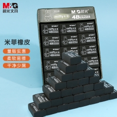 晨光4B橡皮米菲黑FXP96312大