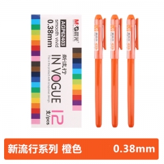 晨光中性笔新流行AGP62403橙0.38