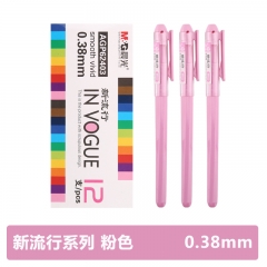 晨光中性笔新流行AGP62403粉红0.38