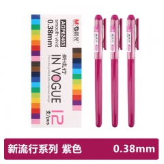 晨光中性笔新流行AGP62403紫0.38