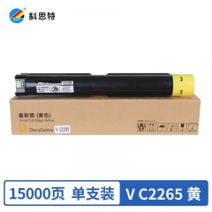 科思特V-C2265Y带芯片粉盒 适用富士施乐 DocuCentre V C2265/2263 黄色