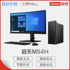 台式计算机 联想/LENOVO 启天M54H-A010 AMD R5-3600 8GB 1TB 集成显卡 共享内存 Windows 10 19.5英寸