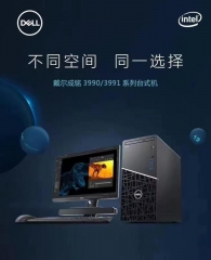 台式计算机 戴尔/DELL 成铭3991 酷睿 I5-10505 8GB 1TB 128GB 集成显卡 共享内存 Windows 10 23.8英寸