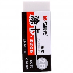晨光2B橡皮涂卡考试必备AXP96412