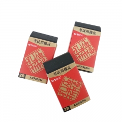 晨光橡皮孔庙祈福考试用(黑)AXP96514