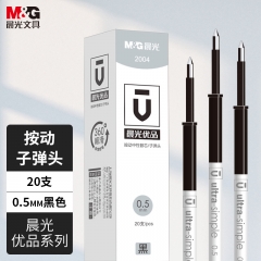 晨光优品陶瓷球珠中性替芯2004 黑0.5 20支/盒