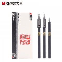 晨光中性笔孔庙祈福AGP68602 黑0.5