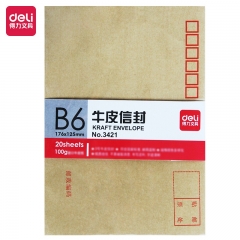 得力3421牛皮信封(米黄色)-3号(20个/包)
