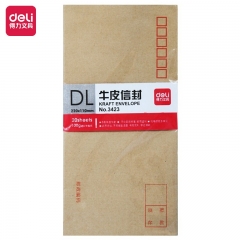 得力3423牛皮信封(米黄色)-5号(20个/包)