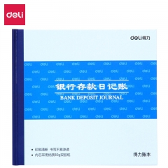 得力3452银行存款日记账(蓝)-52张-24K