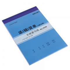 得力3536无碳复写单据(蓝)129*188mm 10本/组