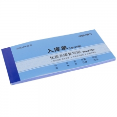 得力3539无碳复写单据(蓝)87*175mm