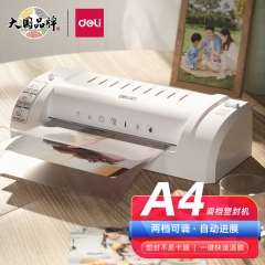 得力3893塑封机(银灰)