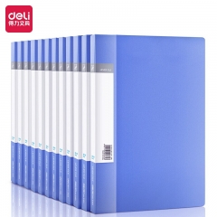 得力5364文件夹(蓝) 12只/组