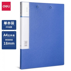 得力5419文件夹(蓝) 12只/组