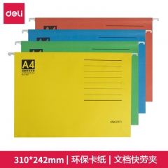 得力5468挂快劳文件夹(混)A4 25只/组