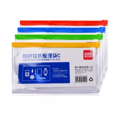 得力5521拉链袋(混) 12只/组