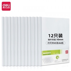 得力5534抽杆夹(白) 12只/组