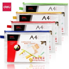 得力5596网格拉链袋(混) 10只/包