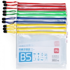 得力5655网格拉链袋(混) 10只/包