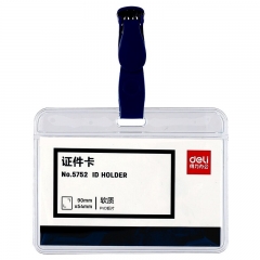 得力5752证件卡(蓝)(50只/盒)