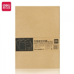 得力5917牛皮纸文件套(米黄色)-A4 10只/袋