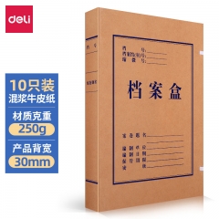 得力5920牛皮纸档案盒(黄)310*220*30mm(10只/包)