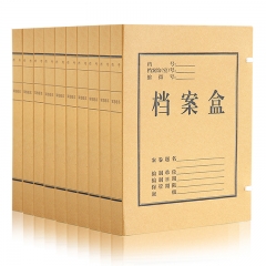 得力5923牛皮纸档案盒(黄)310*220*30mm(10个/包)