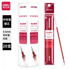 得力6901中性笔芯0.5mm半针管(红) 20支/盒