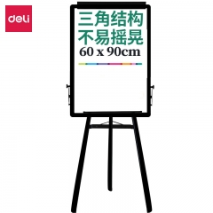 得力7892三脚架白板900*600(黑)