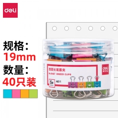 得力8487微笑长尾票夹筒装(混)(40只/筒)