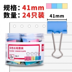 得力8552-2#彩色长尾票夹41mm(筒装)(混)(24只/筒)
