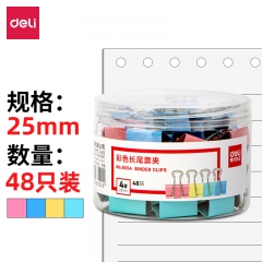 得力8554彩色长尾票夹25mm筒装(混)(48只/筒)