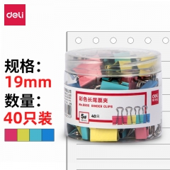 得力8555-5#彩色长尾票夹19mm(筒装)(混)(40只/筒)