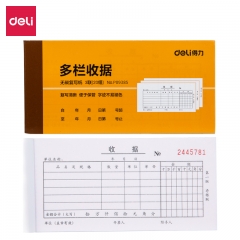 得力9385三联多栏收据(黄)87*175mm(本) 10本/组