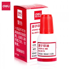 得力9873原子印油(红) 20瓶/组