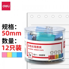 得力（deli）8551ES 50mm筒装彩色长尾夹/长尾票夹 1#票夹 12只/筒