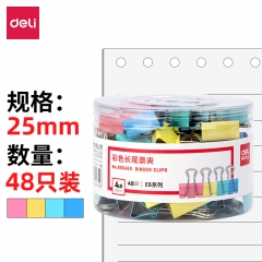 得力8554ES彩色长尾票夹筒装(混)(48只/筒)