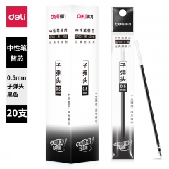得力S760子弹头中性笔芯0.5mm(黑) 20支/盒