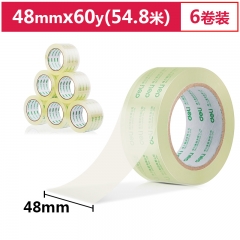 得力30203封箱胶带48mm*60y*50um(6卷/筒)(高透)