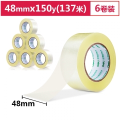 得力30207封箱胶带48mm*150y*50um(6卷/筒)(普透)