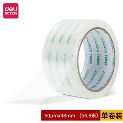 得力30247超市封箱胶带48mm*60y*50um(高透)