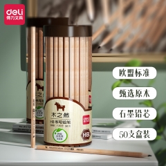 得力S908-HB书写铅笔(原木色)(50支/筒)