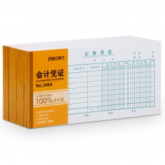 得力3464记账凭证(小)(白色) 10本/组